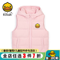 B.Duck 小黄鸭童装儿童羽绒服2020冬季新款背心男童白鸭绒马甲女童宝宝保暖外套 BF5113917 糖果粉 120cm