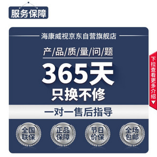 海康威视监控摄像头套装 2路带1T硬盘网线供电 500万星光级 可录音 高清夜视 3T56FWDV2-I3