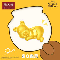 周大福 WINNIE系列 小熊 定价足金黄金转运珠/吊坠/配绳 EOR231 2021年1月26日前发货 1580元