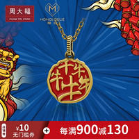 周大福 MONOLOGUE 故宫犇犇养生殿 五牛 定价复古黄金足金吊坠 MR448 2198元