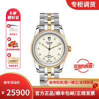 瑞士帝舵(TUDOR)-骏珏系列日历型 香槟色饰纹10钻 男士自动机械表 55003-68053蛋白色10钻
