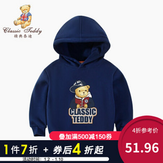 精典泰迪Classic Teddy童装儿童卫衣男女童加绒加厚上衣宝宝保暖冬装2020新款 棒球帽子熊厚卫衣定制深蓝 150