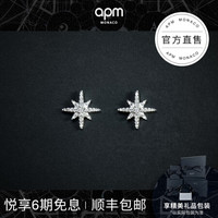 APM Monaco六芒星银耳钉女耳环 气质优雅耳饰时尚饰品首饰套装 经典银耳钉