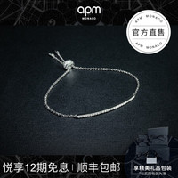 APM Monaco冷淡风银手链 个性气质简约手环手饰送女友时尚饰品 经典银