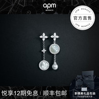 APM Monaco贝母珍珠耳钉女耳环 气质耳坠耳饰 时尚饰品首饰