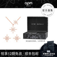 APM Monaco粉金流星项链+粉金流星耳钉套装 圣诞节礼物生日礼物时尚饰品送女友 项链+耳饰