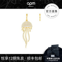 APM Monaco新品水母不对称耳环耳坠长款时尚饰品 流苏耳饰气质个性设计首饰