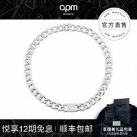 APM Monaco新品白色锁链情侣项链 个性轻奢欧美锁骨链毛衣链 时尚饰品首饰 S码-41cm