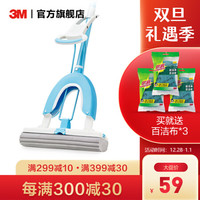 3M 思高海绵拖把 拖把头海绵免手洗挤水胶棉拖把家用吸水拖把 冰沁蓝xj