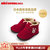 MIKIHOUSE童鞋加绒保暖婴儿鞋男女童日本制宝宝健康加绒婴儿靴13-9303-973 红色 12.5CM