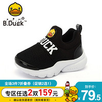 小黄鸭（B.Duck）童鞋男童运动鞋 春季新款儿童耐磨休闲透气运动鞋 黑色 28码内长约168mm