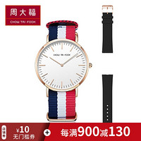 周大福 时尚大表盘手表 赠尼龙表带PB PB338 40mm 粗皮纹红白蓝表带 798元