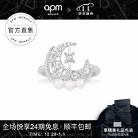 APM Monaco新品银白色星月珍珠戒指 小众设计指环个性食指戒指女 时尚饰品手饰 60码