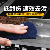 3M 百洁布  思高2000 强力型清洁布 去污  洗碗布 抹布 家用商用清洁 yzlc 20片