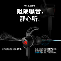 华硕（ASUS）ROG降临标准版 入耳式游戏耳机 游戏手机配件 环绕7.1音效 内置麦克风 降临 降噪 Type-c