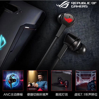 华硕（ASUS）ROG降临标准版 入耳式游戏耳机 游戏手机配件 环绕7.1音效 内置麦克风 降临 降噪 Type-c