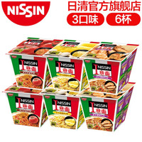 日清食品 NISSIN日清 I意面3口味6杯拌面速食方便面干拌面网红泡面