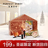完美日记冬季限定圣诞礼盒钻石高光+小鹿盘14g+水光唇釉H14 2.5g小鹿礼盒