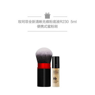 玫珂菲（MAKE UP FOR EVER） 全新清晰无痕蜜粉 8.5g（限量版） 惠选套组