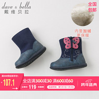 davebella戴维贝拉冬季新品女童加绒保暖靴子 儿童女宝宝棉靴 藏青色 135（鞋内长13.7cm）