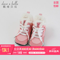 davebella戴维贝拉童鞋2020新款冬季加绒保暖女童板鞋男童运动休闲鞋儿童宝宝鞋子 粉色 165（鞋内长16.3cm ）