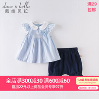 davebella戴维贝拉夏装新品女童套装宝宝衣服婴儿幼儿短袖两件套 蓝色条纹 66cm（建议身高59-66cm）