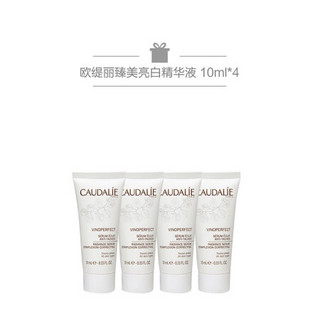 欧缇丽（Caudalie） 臻美焕白精华液 50ml小奶瓶套装