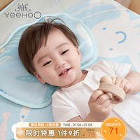 英氏婴儿定型枕男女宝宝夏季新款 清水绿YEZEJ20003A01 0-1岁