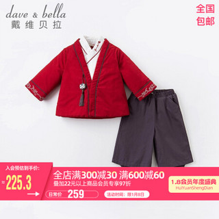 davebella戴维贝拉童装喜庆新年款拜年服中国风汉服男童套装儿童古装幼小童男宝宝唐装 暗红色 130cm（建议身高120-130cm）