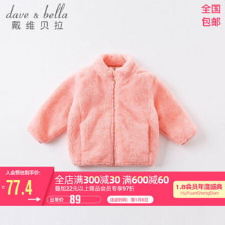 davebella戴维贝拉童装女童外套男童毛绒保暖外衣儿童秋冬2020新款小童服装宝宝衣服 橘粉 110cm（建议身高100-110cm)