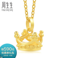 周生生 新年礼物  足金皇冠黄金吊坠挂坠女款 不含素金项链 89030P计价 2.8克(含工费100元)
