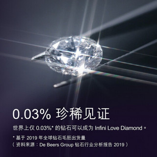 周生生 Pt900铂金Infini Love Diamond全爱钻钻石戒指 85985R 15圈/PT900/主钻42分/G色/VVS净度