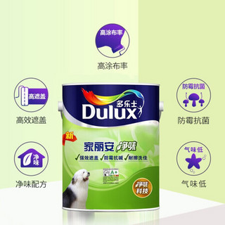 Donless 多乐士 Dulux）A991+A914家丽安净味 内墙乳胶漆 油漆涂料 墙面漆套装15L定制品