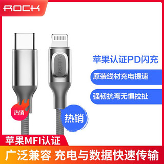 洛克苹果12PD快充数据线mfi认证iPhone11手机充电线器8P快充xsPro