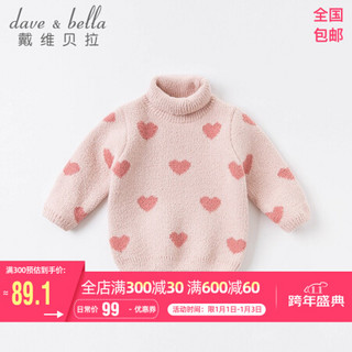 davebella戴维贝拉童装女童毛衣男童针织衫儿童雪尼尔保暖上衣秋冬2020新款宝宝线衣 粉色 100cm（建议身高90-100cm）