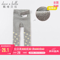 戴维贝拉童装婴儿袜子儿童连裤袜女童宝宝打底袜davebella秋冬2020新款幼儿打底裤袜 中灰色 130cm(建议身高120-130cm)