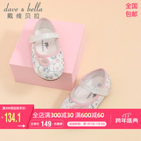 davebella戴维贝拉童鞋中国风绣花鞋女童鞋子儿童休闲鞋女宝宝鞋春季2021新款公主鞋 白色 27(鞋内长17.0cm)