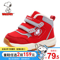 SNOOPY 史努比 童鞋男童棉鞋冬季新品儿童棉鞋二棉保暖儿童机能鞋男童鞋 红色 29码内长约177mm