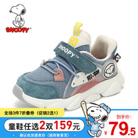 史努比(SNOOPY)童鞋男童运动鞋春季新款网面透气学生鞋防滑耐磨 淡蓝 25码内长约158mm