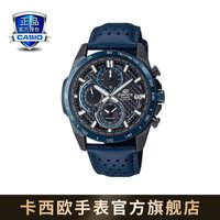 CASIO 卡西欧 EDIFICE EQW-A2000 商务男表休闲防水男士手表 EQW-A2000CL-2APR-六局电波