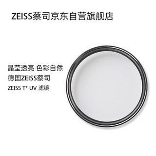 蔡司（ZEISS）UV FILTER 95mm