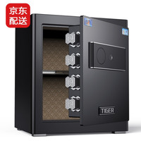 虎牌保险柜家用办公45/60cm70/80型1米1.5米1.8米防盗指纹密码wifi全钢入墙保险箱 45黑 FS电子密码+指纹+wifi多功能