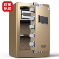 虎牌保险柜家用办公45/60cm70/80型1米1.5米1.8米防盗指纹密码wifi全钢入墙保险箱 60金 FS电子密码+指纹