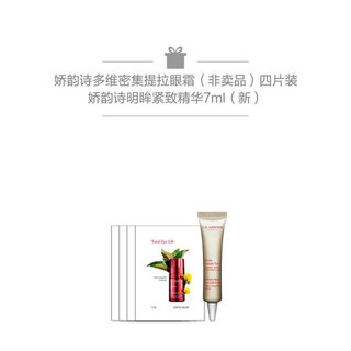 娇韵诗（CLARINS） 调和身体护理油 舒缓保湿滋润 100ml套组