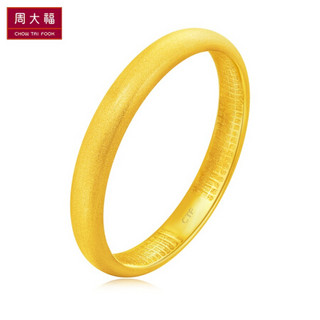 周大福 简约时尚 足金黄金手镯(工费:638计价) F210211 足金 56mm 约33.80g