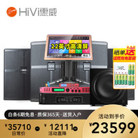 HiVi 惠威 DS812家庭ktv音响舞台酒吧套装家用专业点歌机会议音响 套装10:震撼版(含4T点歌机)1400W