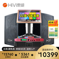 惠威(HiVi)RC1212家庭ktv音响舞台酒吧套装家用专业点歌机会议音响 套餐3:专业版(赠2T点歌机)700W