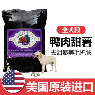 福摩（Fromm）狗粮 鸭肉甜薯蔬菜幼犬成犬全犬粮通用粮5磅  5磅/2.25kg