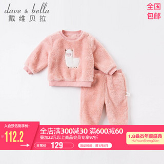 davebella戴维贝拉童装女童套装男童加绒保暖冬装儿童衣服幼小童冬季服装毛绒长袖两件套 灰粉色 110cm（建议身高100-110cm）