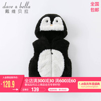 戴维贝拉童装女童马甲男童背心儿童连帽无袖小坎肩2020秋冬新品davebella宝宝马夹 黑色 100cm(建议身高90-100cm)